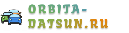 orbita-datsun.ru
